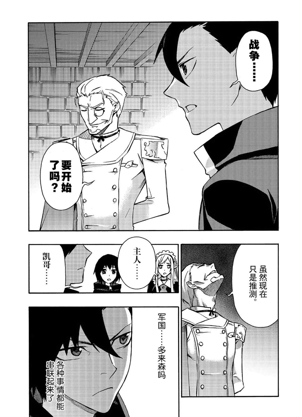 第28话试看版3