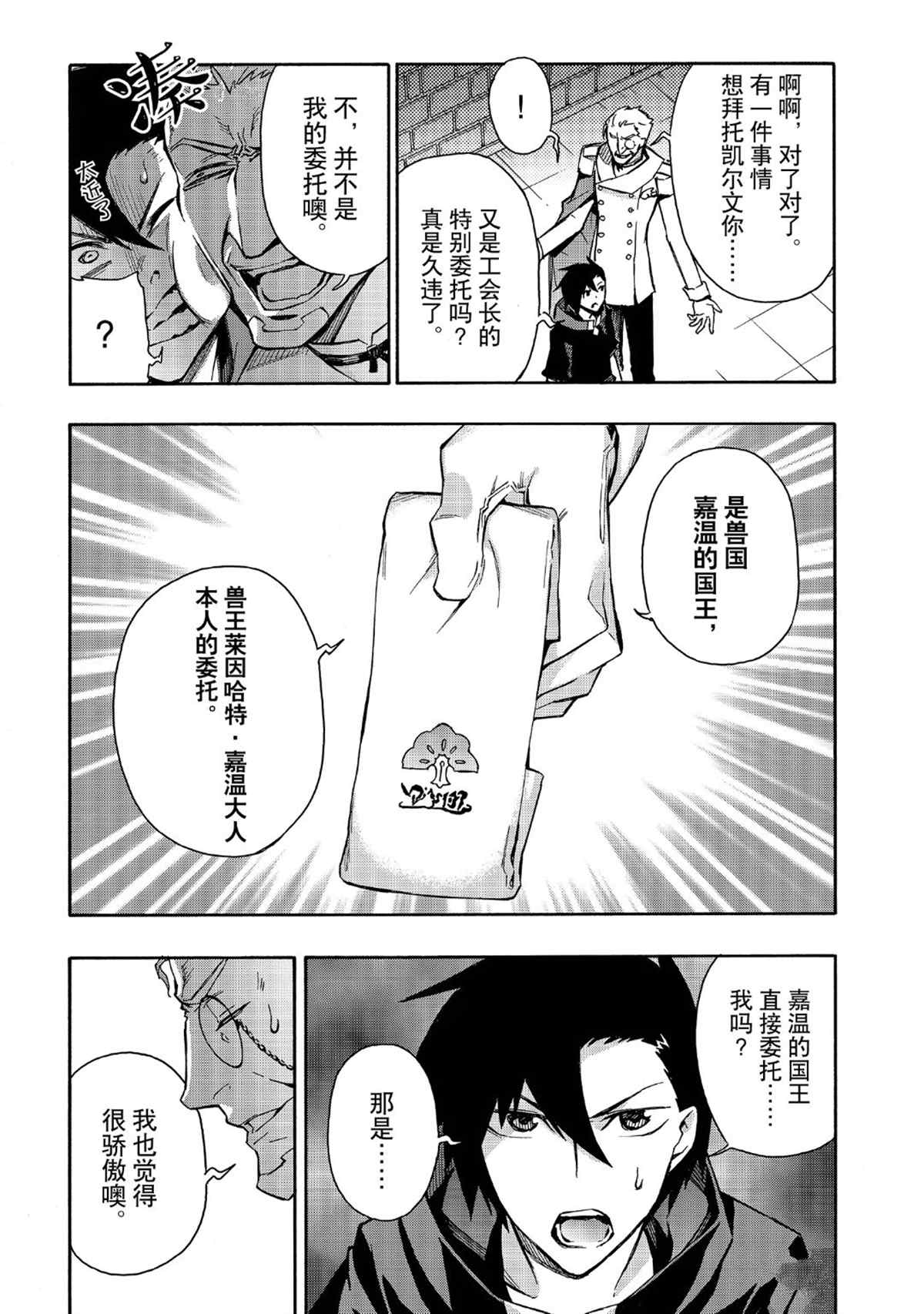 第28话试看版4