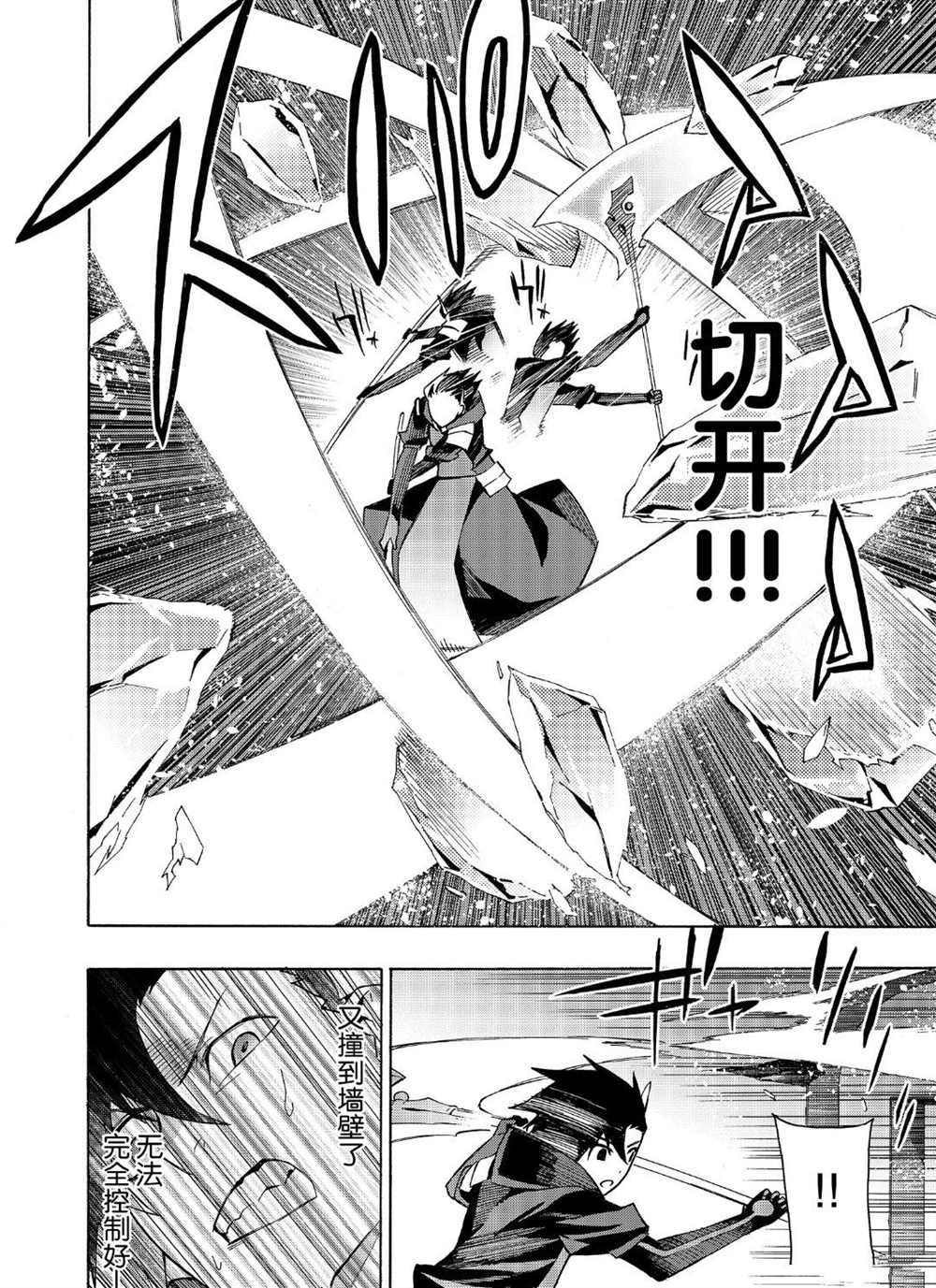 第40话试看版3