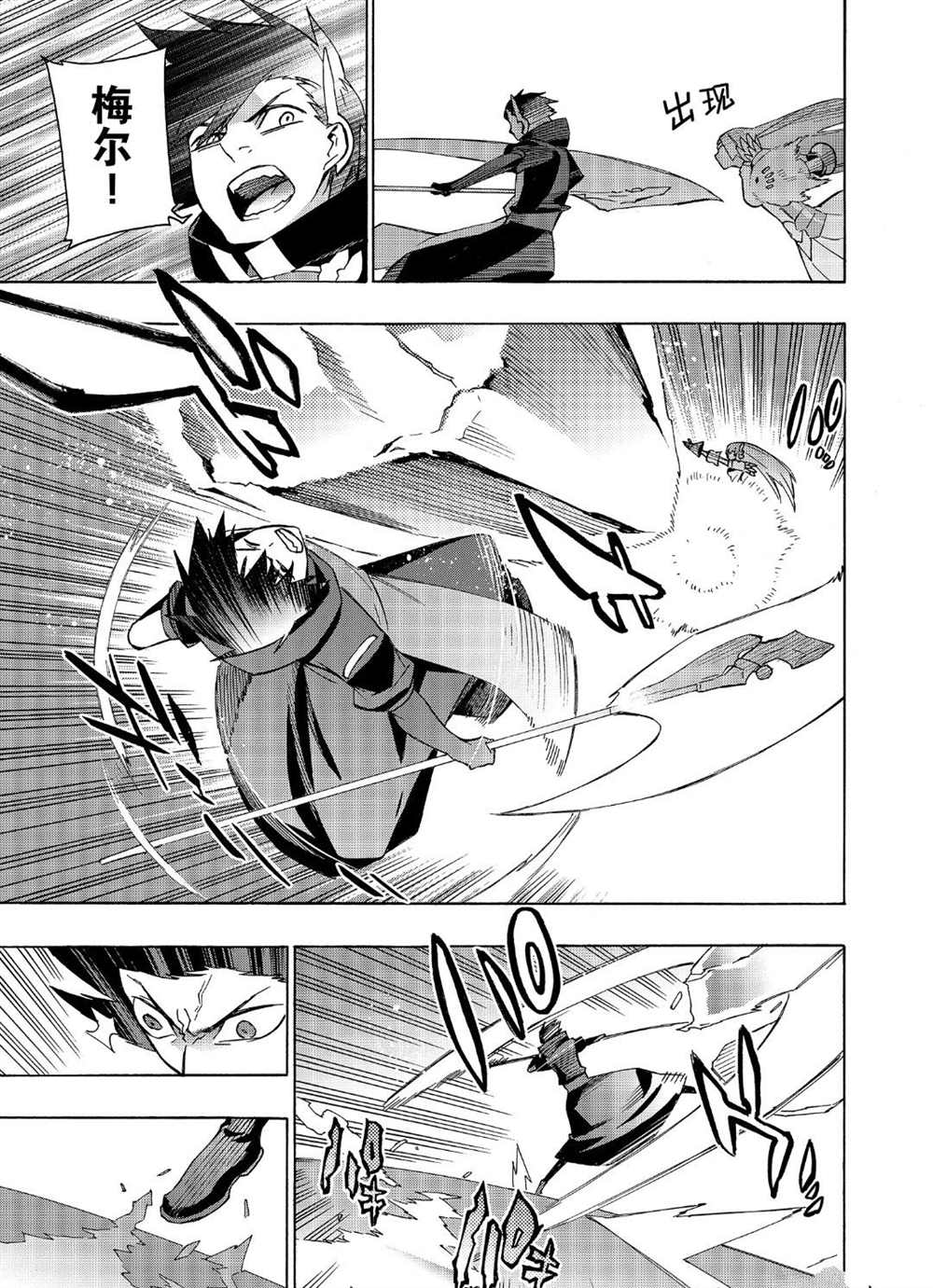 第40话试看版4