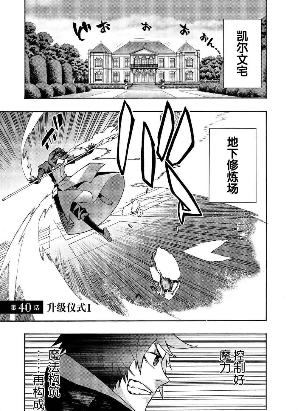 第40话试看版0