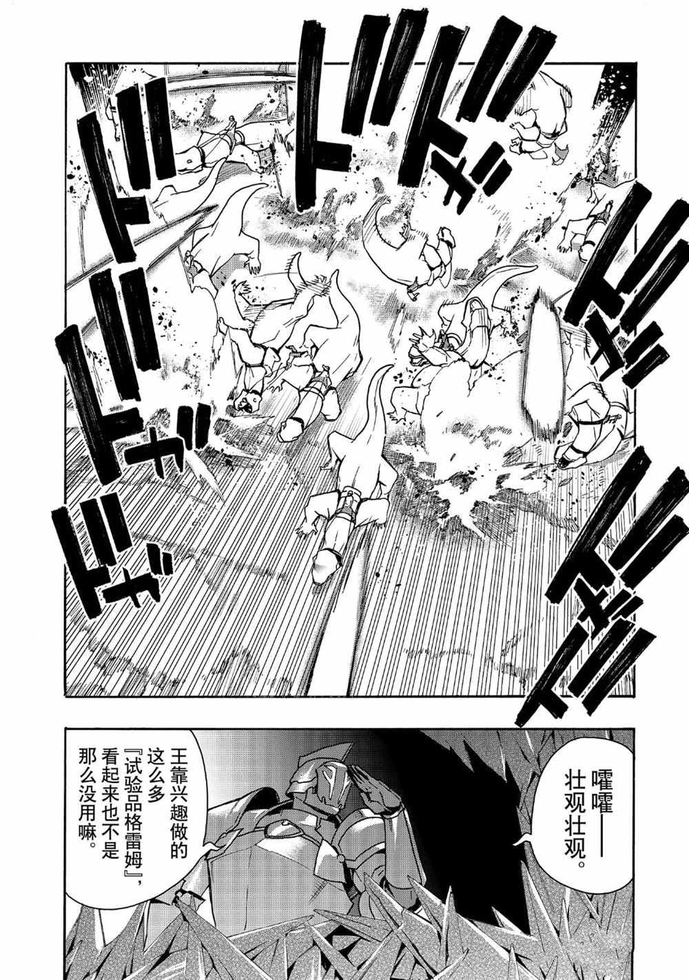 第54话试看版3