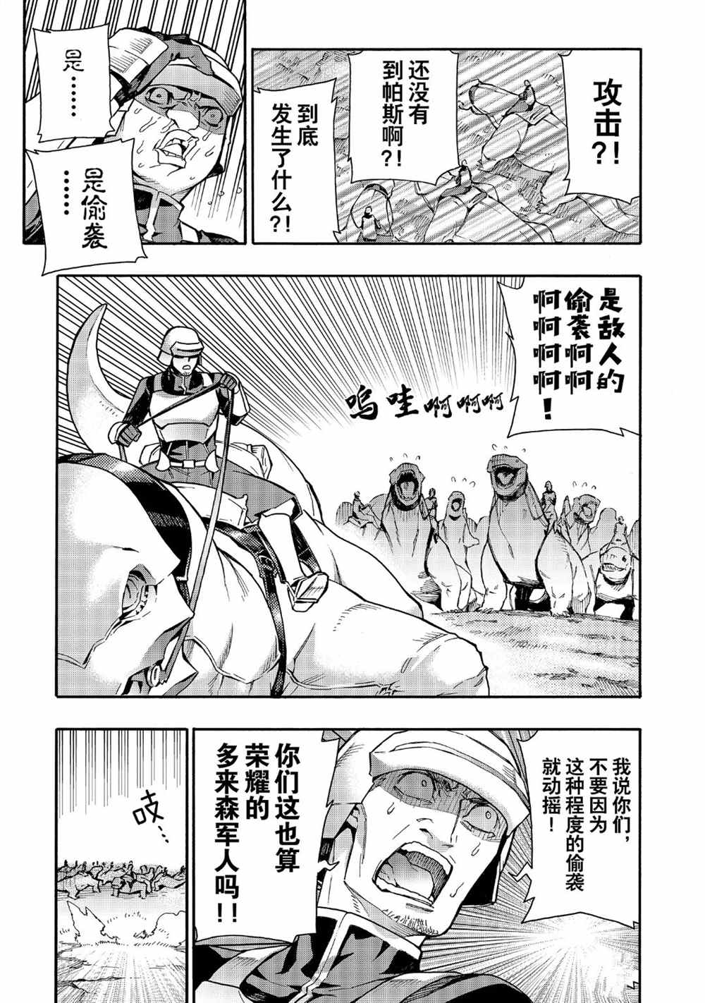 第54话试看版4