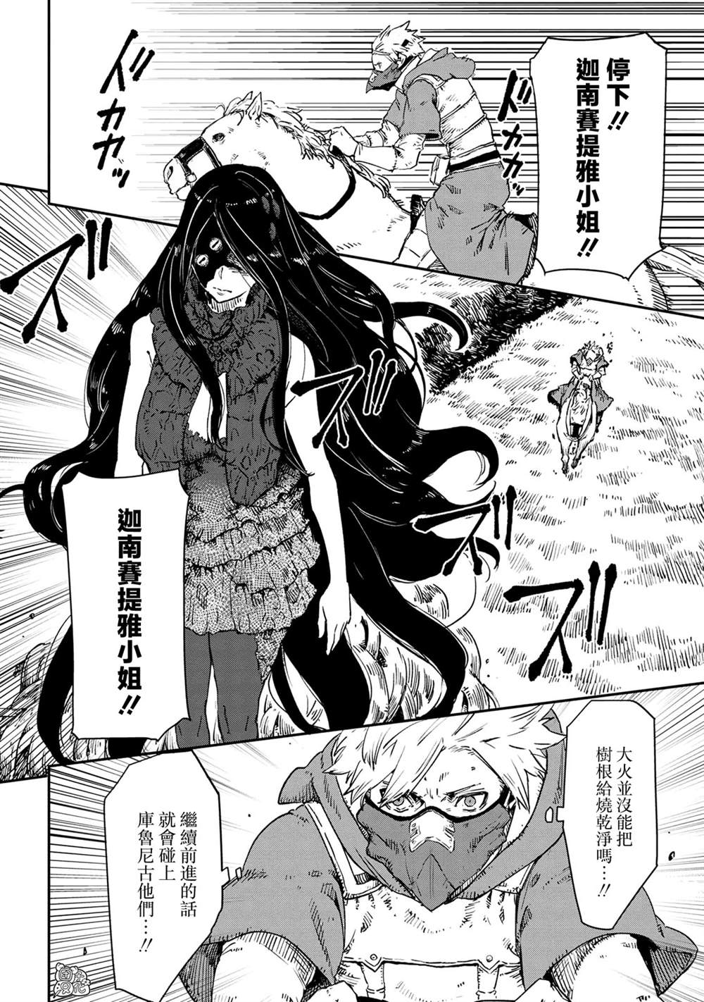 第20话3