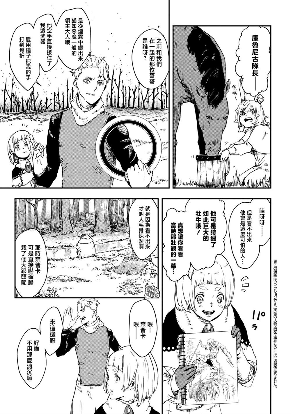 第20话0