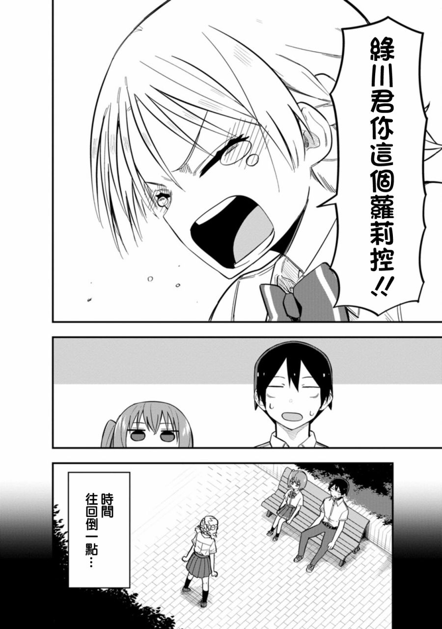 第4话1