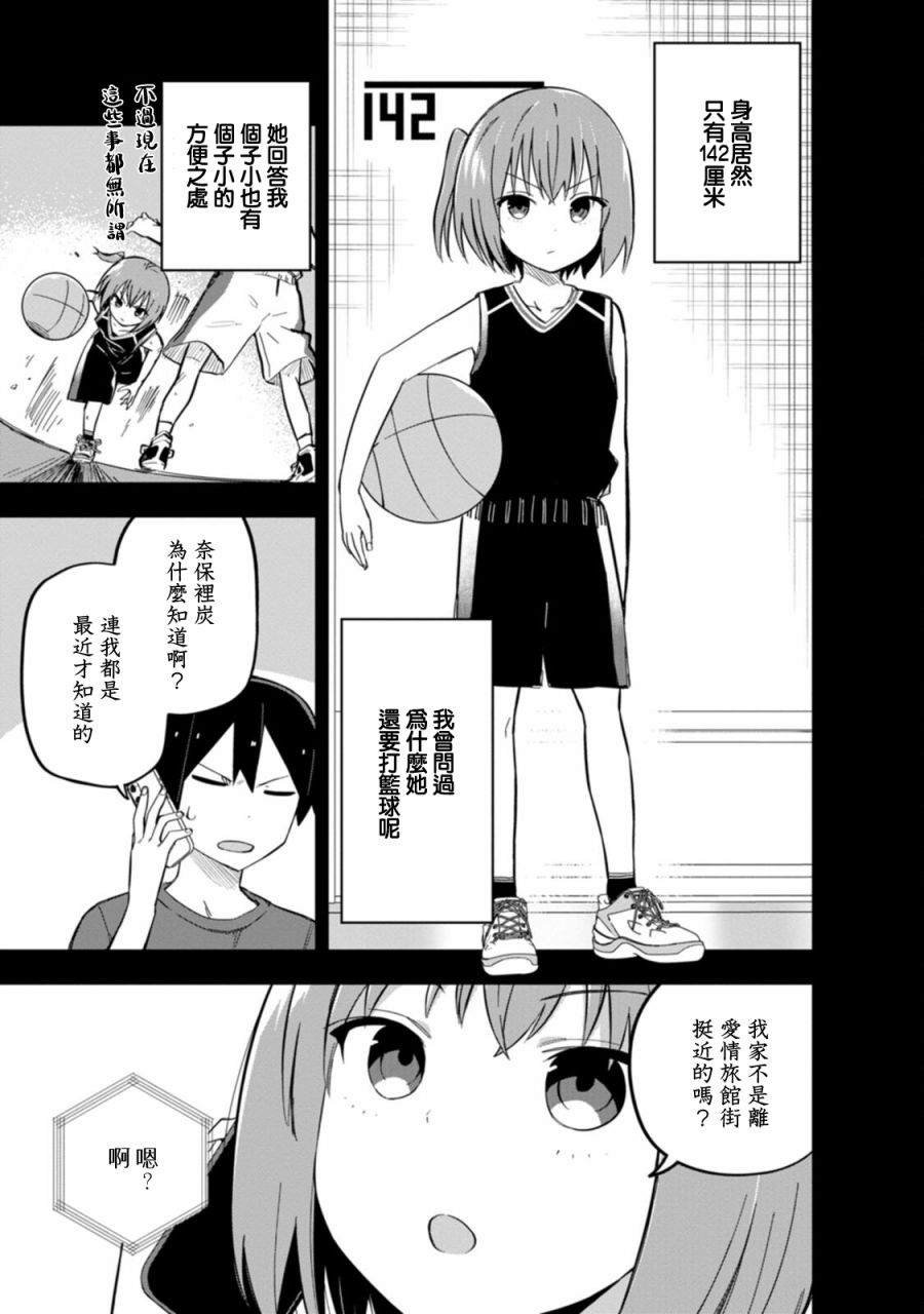 第4话4