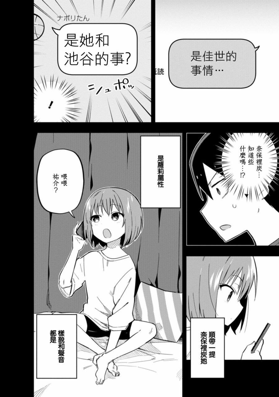 第4话3