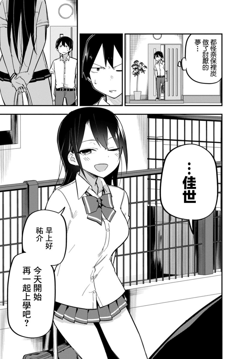 第5话3