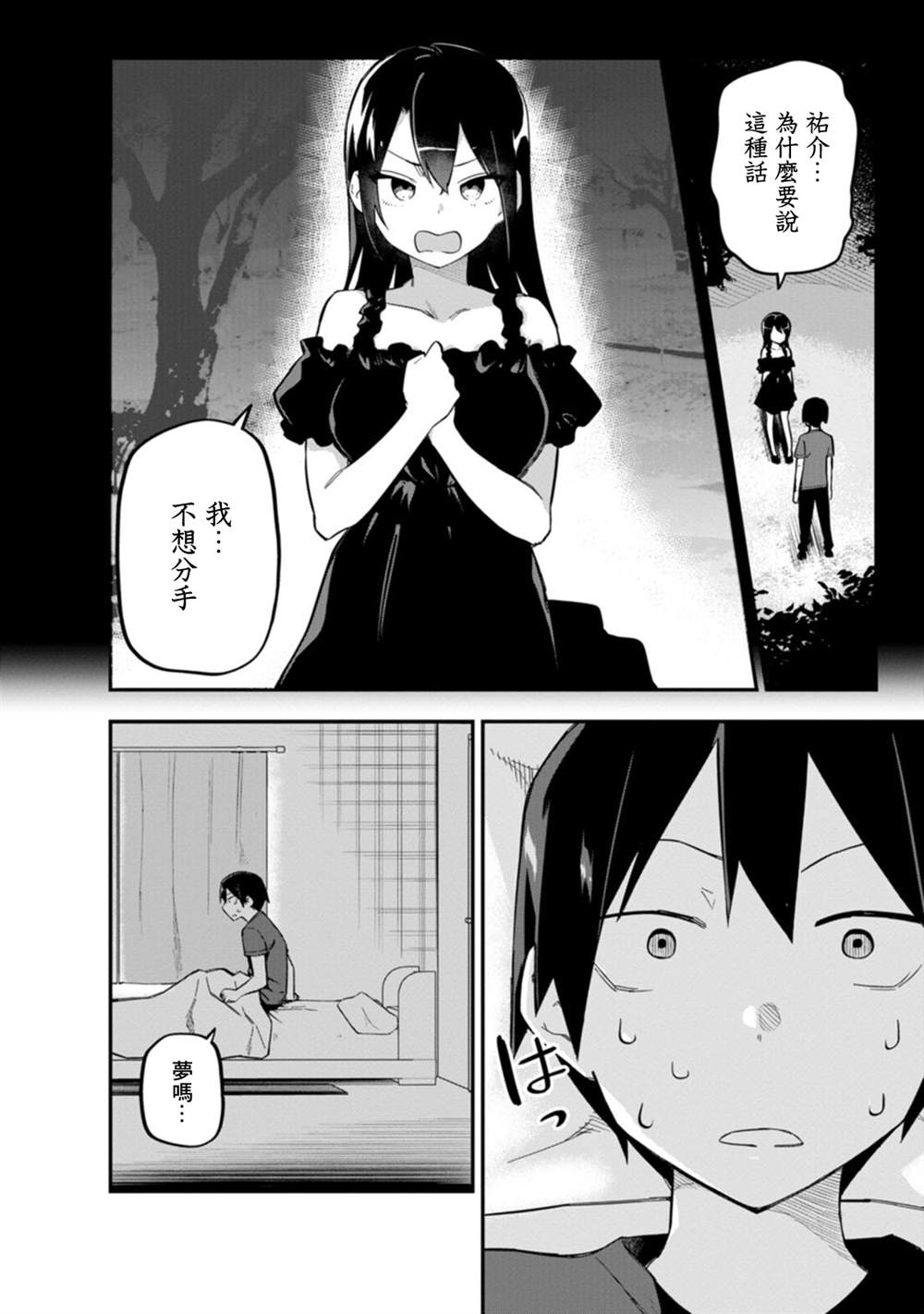 第5话2