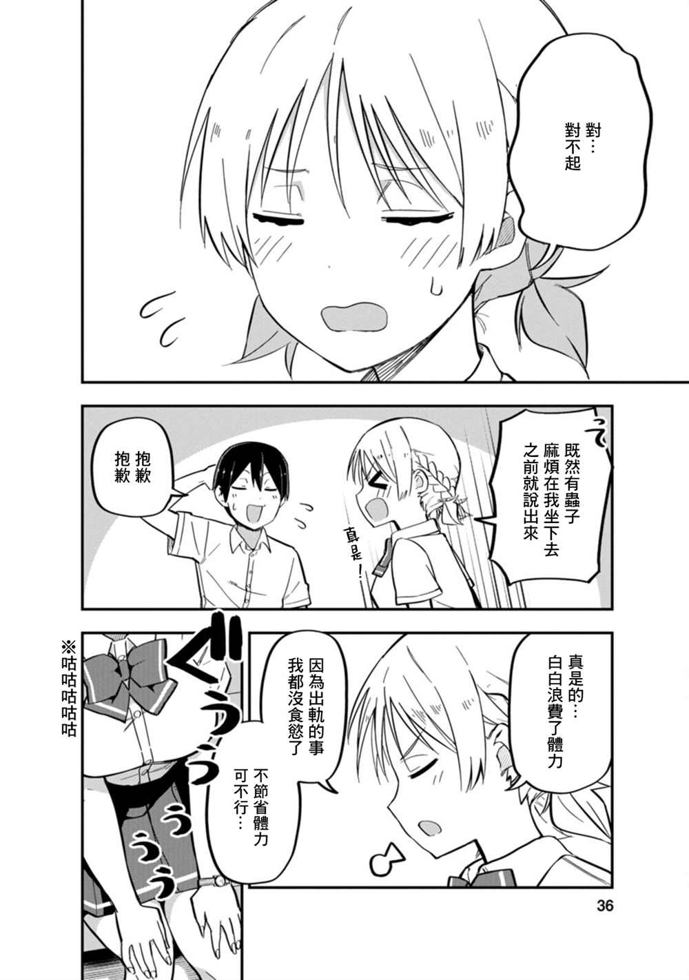 恋人牵手图片漫画,第2话4图
