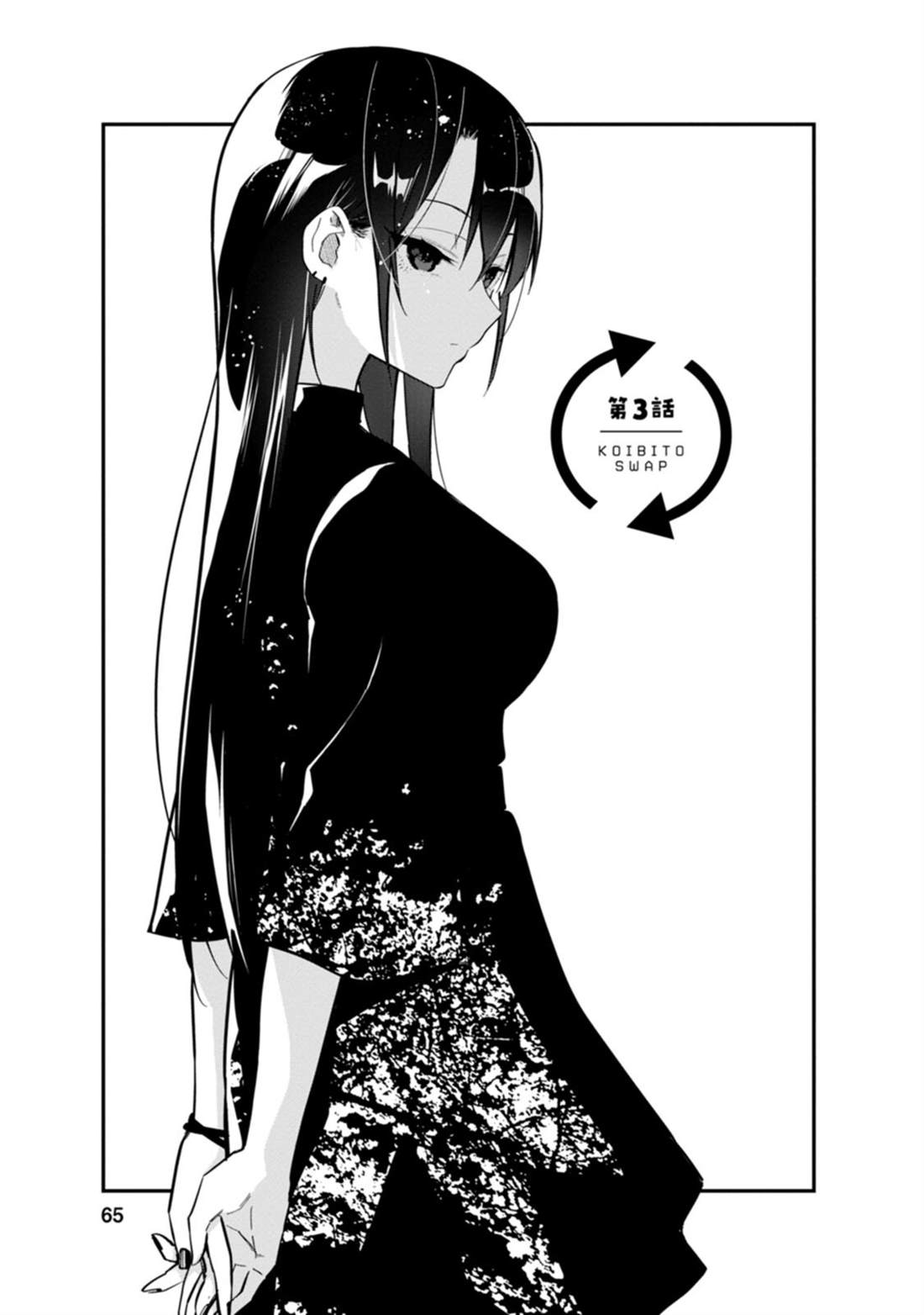 第3话0
