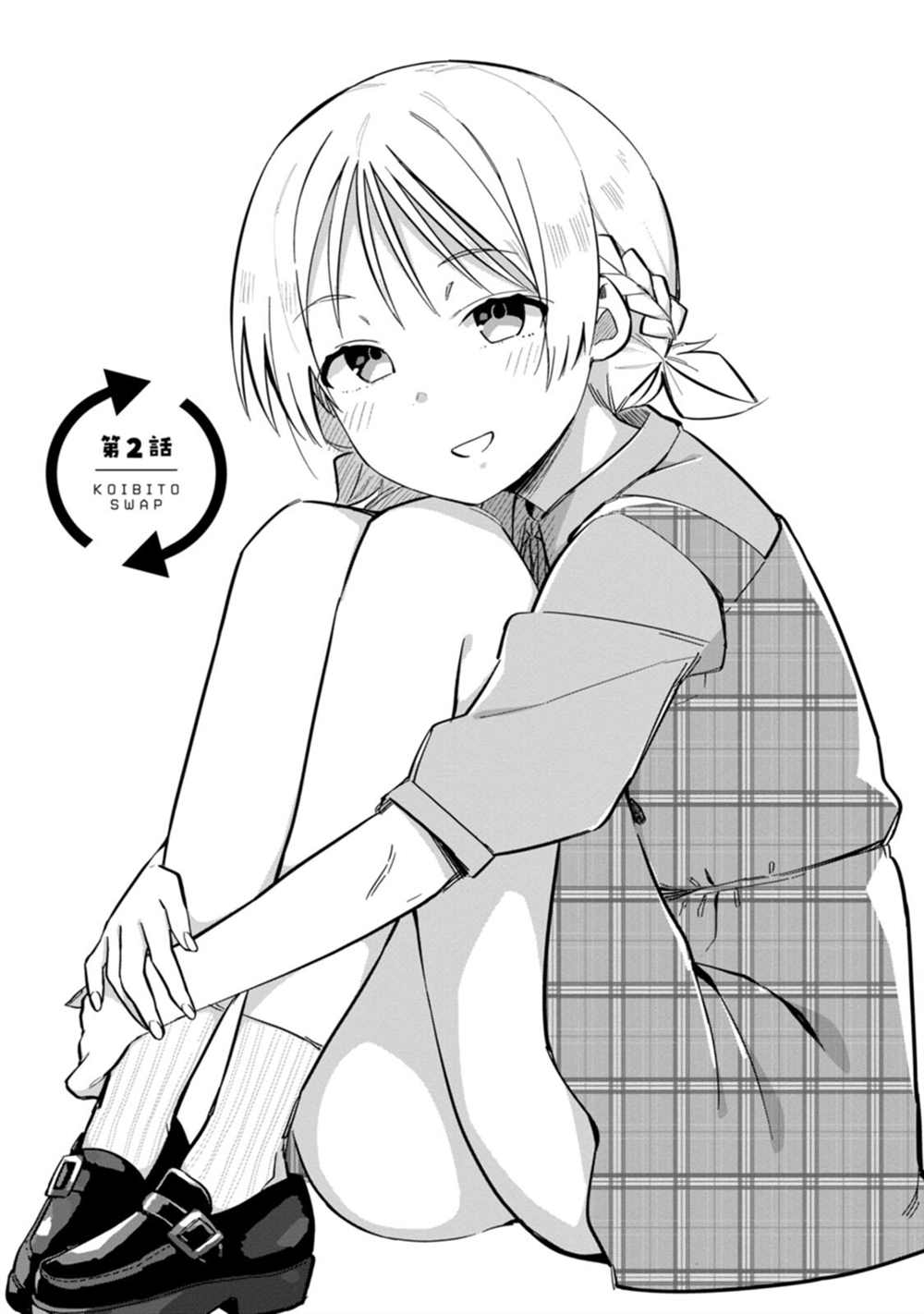 恋人牵手图片漫画,第2话1图