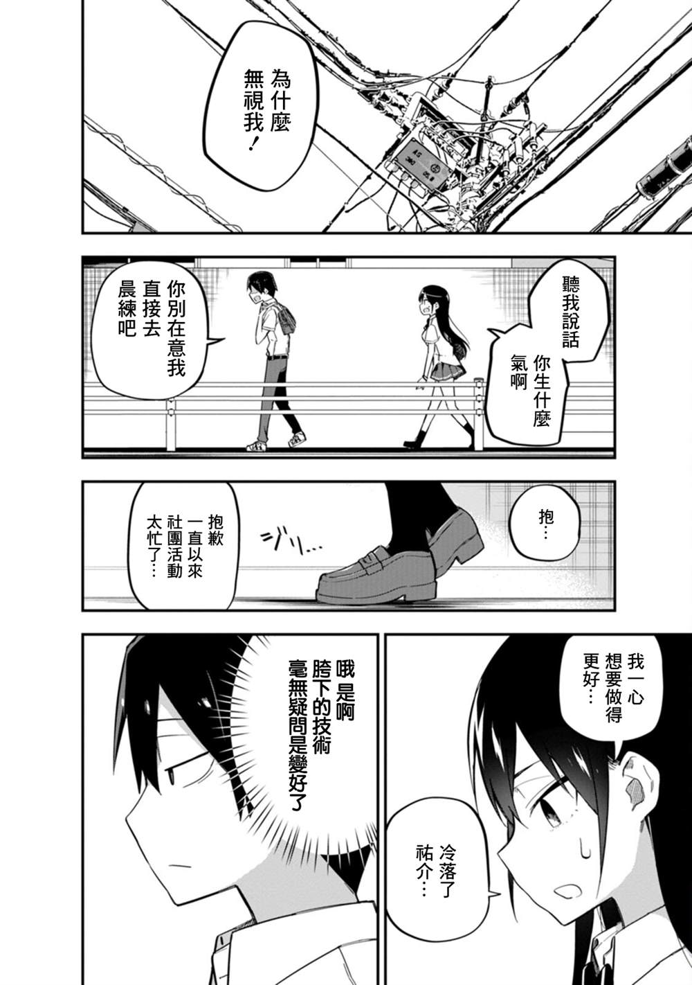 第5话4