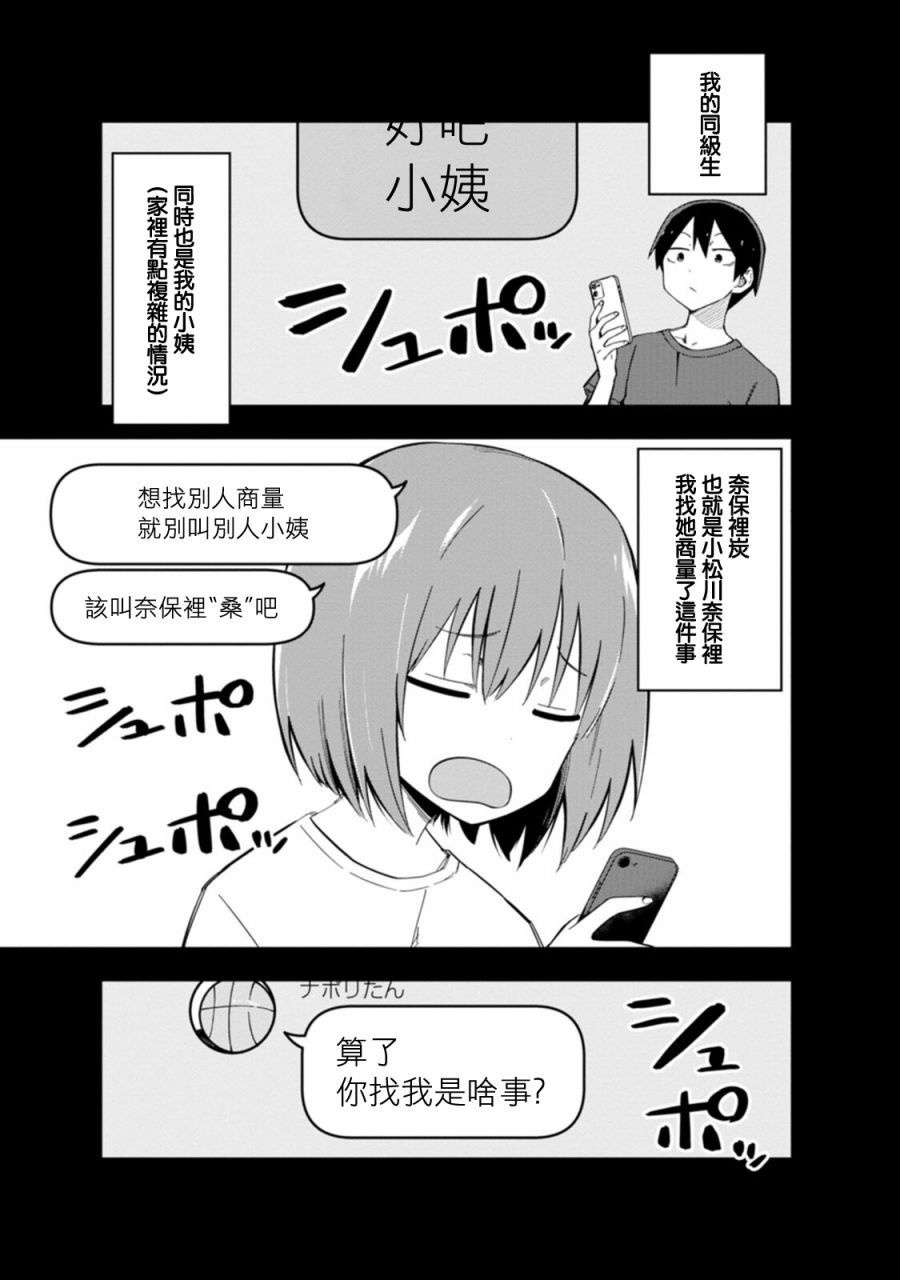 第4话2