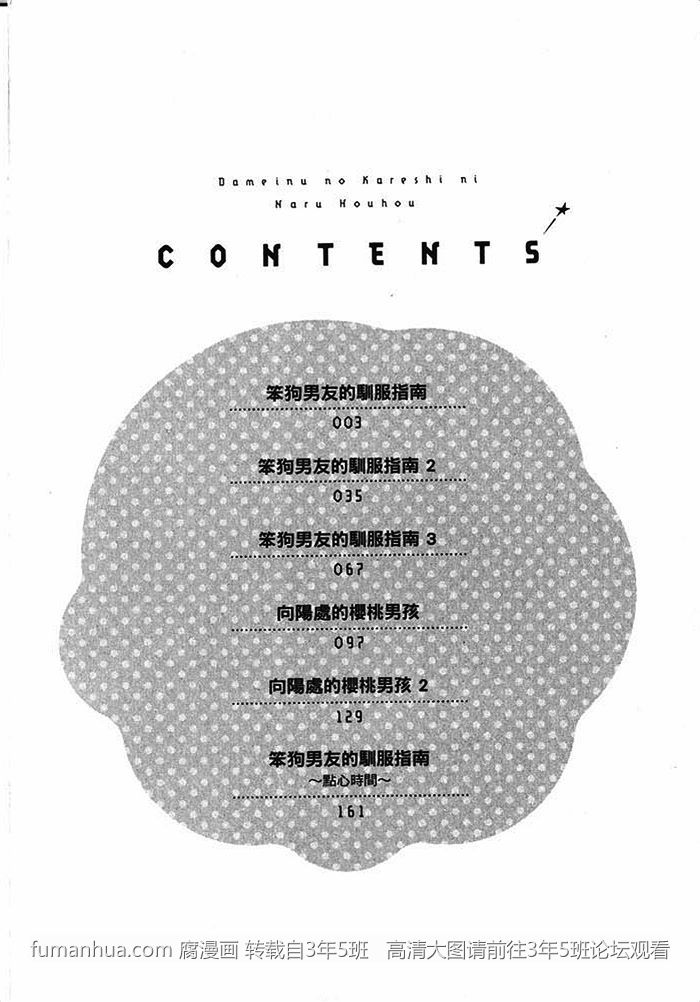 第1卷3