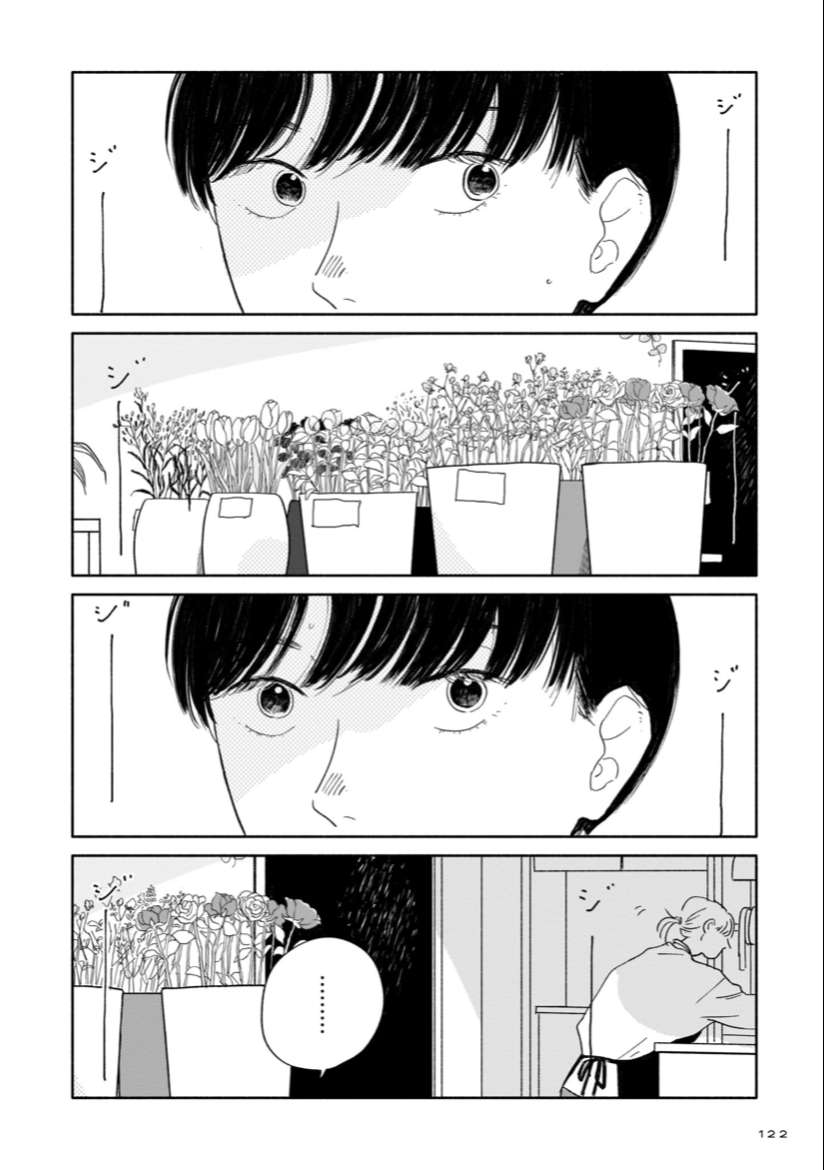 第5话 图书室与花店与叹息1