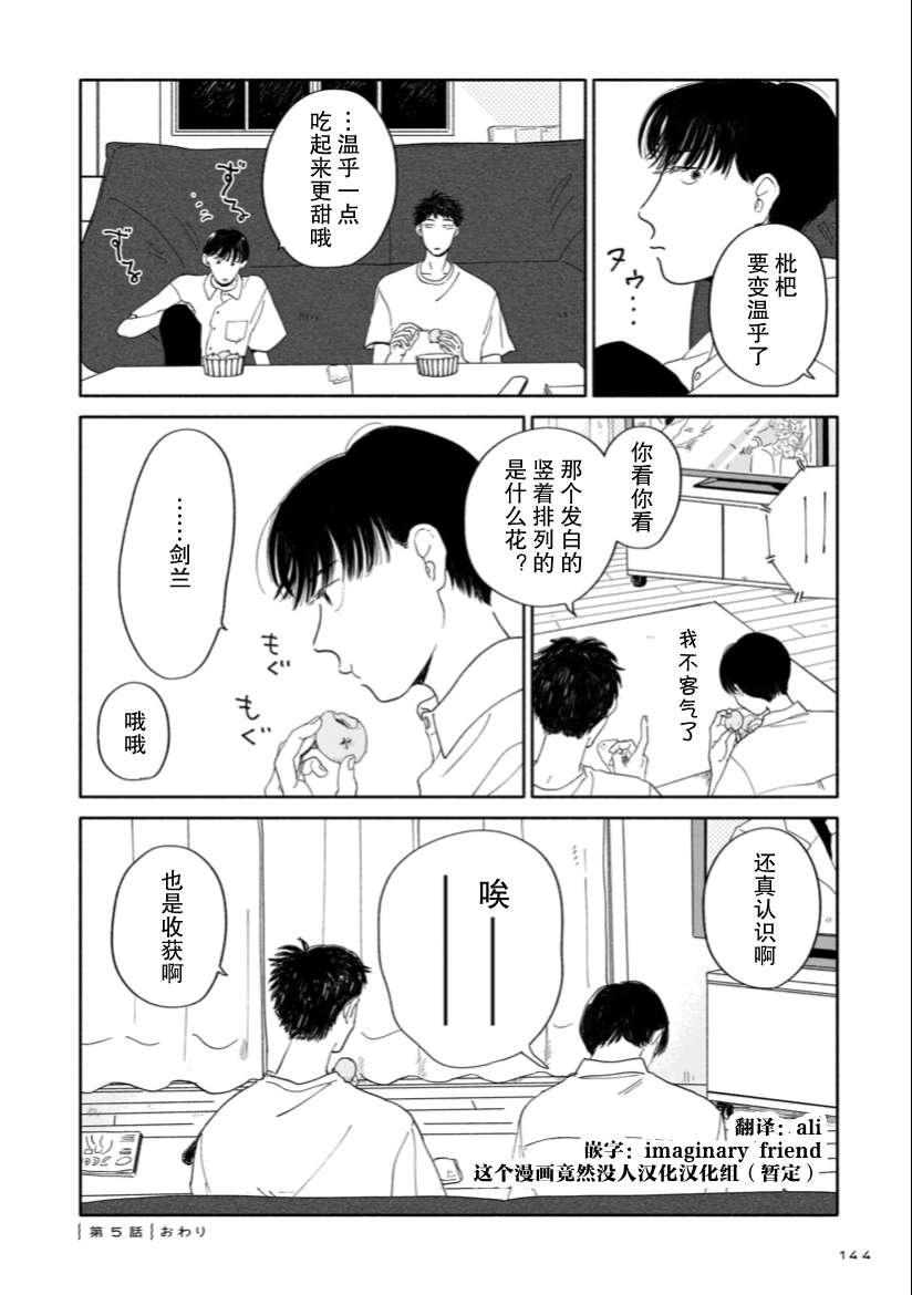第5话 图书室与花店与叹息3