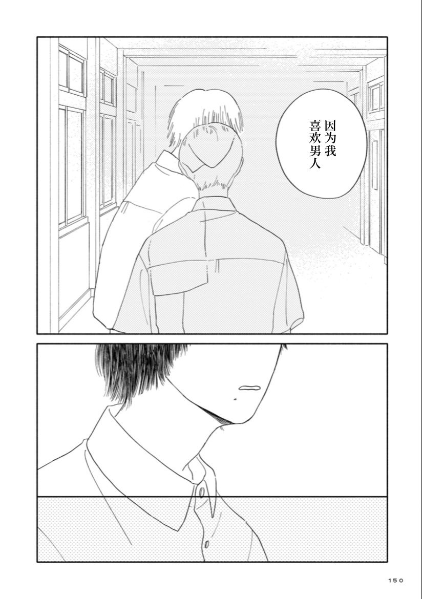 第6话 学长与手腕与纸背面3