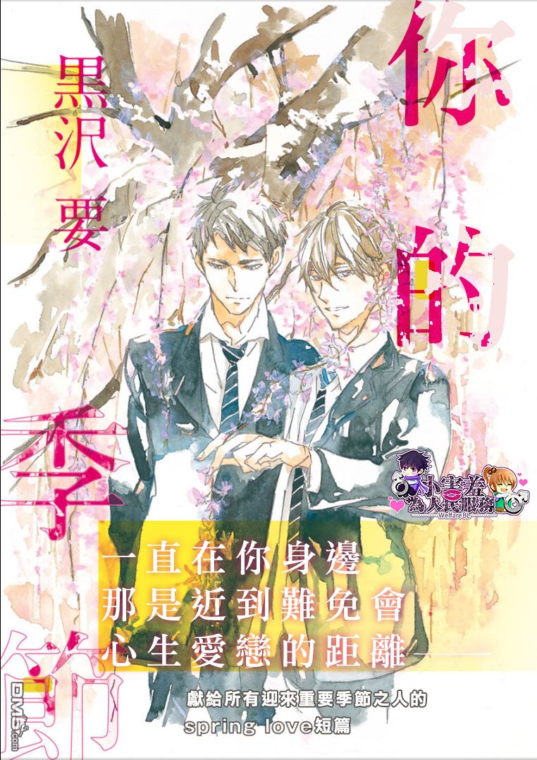 第1话0