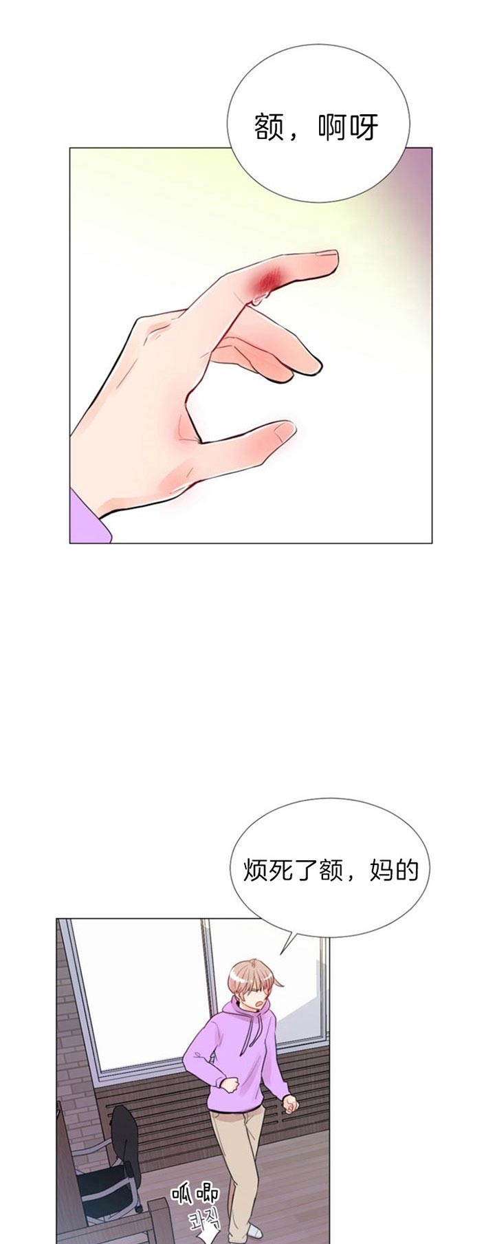 万人迷的同义词漫画,第50话2图