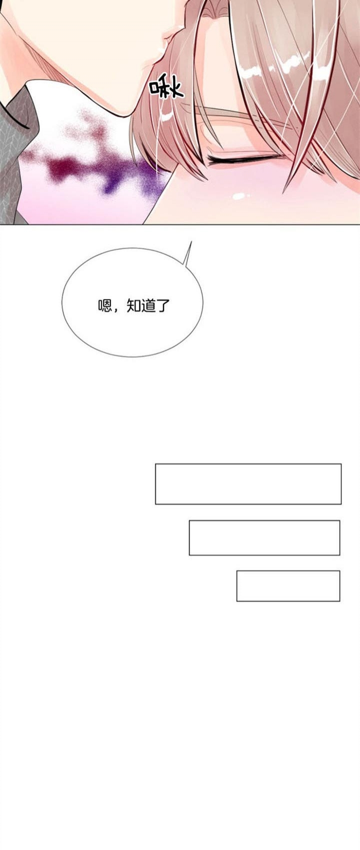 万人迷的同义词漫画,第35话4图