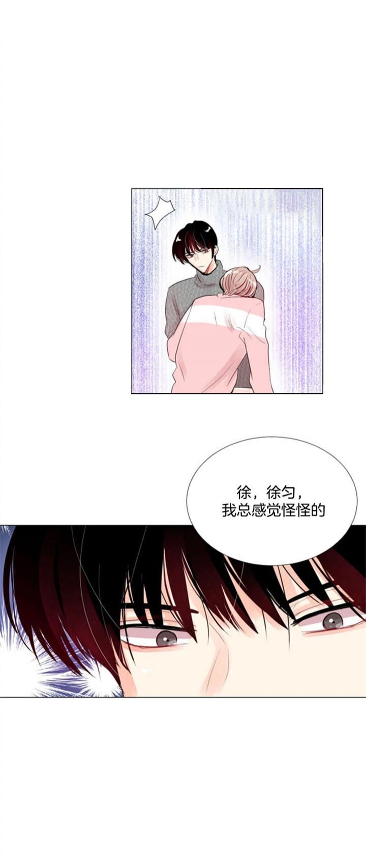 万人迷的同义词漫画,第35话1图