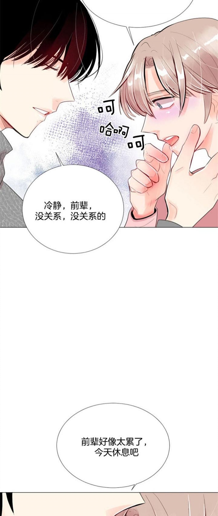 万人迷的同义词漫画,第35话3图