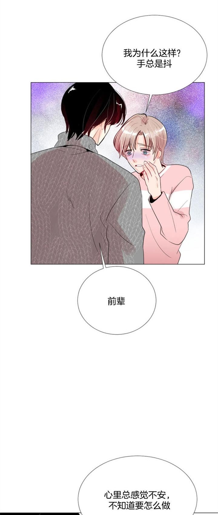 万人迷的同义词漫画,第35话2图
