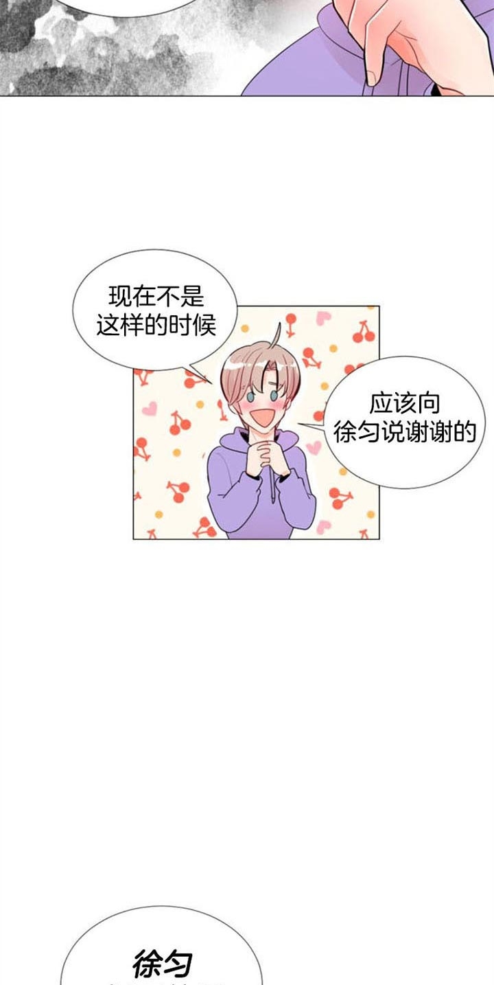 万人迷的小透明漫画在哪看漫画,第30话5图