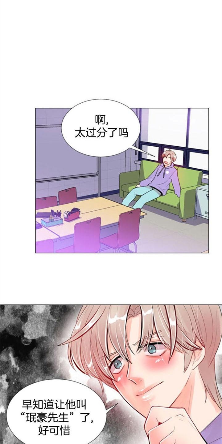 万人迷的小透明漫画在哪看漫画,第30话4图