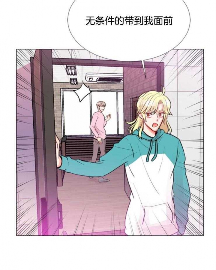 万人迷的近距离社交小说漫画,第76话3图