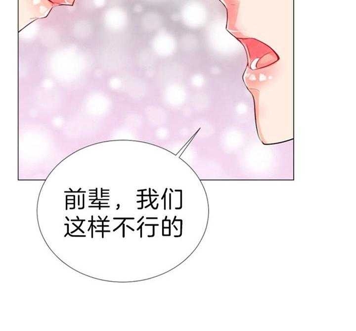 万人迷的同义词漫画,第62话5图