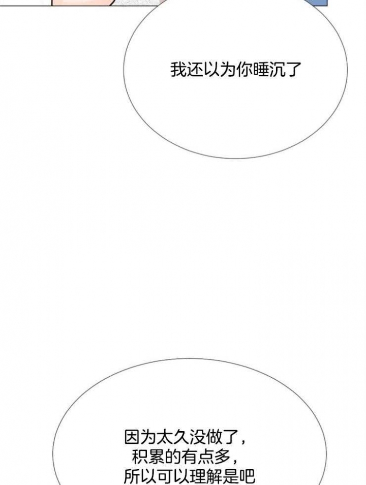 万人迷的炮灰男妻漫画,第83话5图