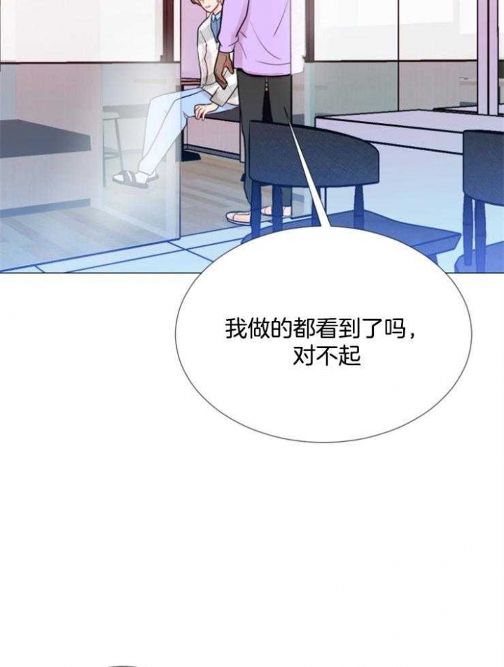 万人迷的炮灰男妻漫画,第83话3图