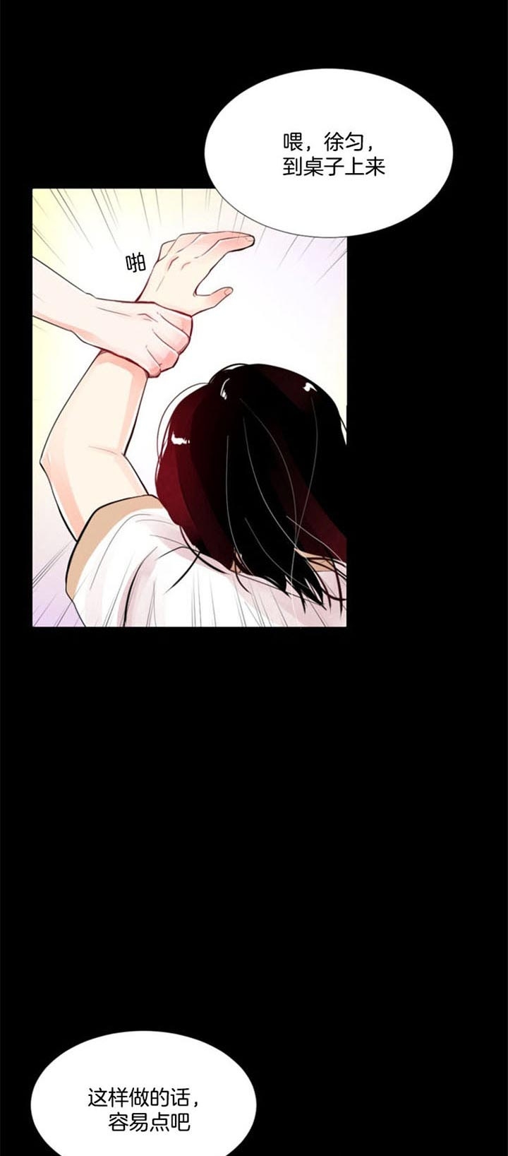 万人迷的近距离社交小说漫画,第42话3图