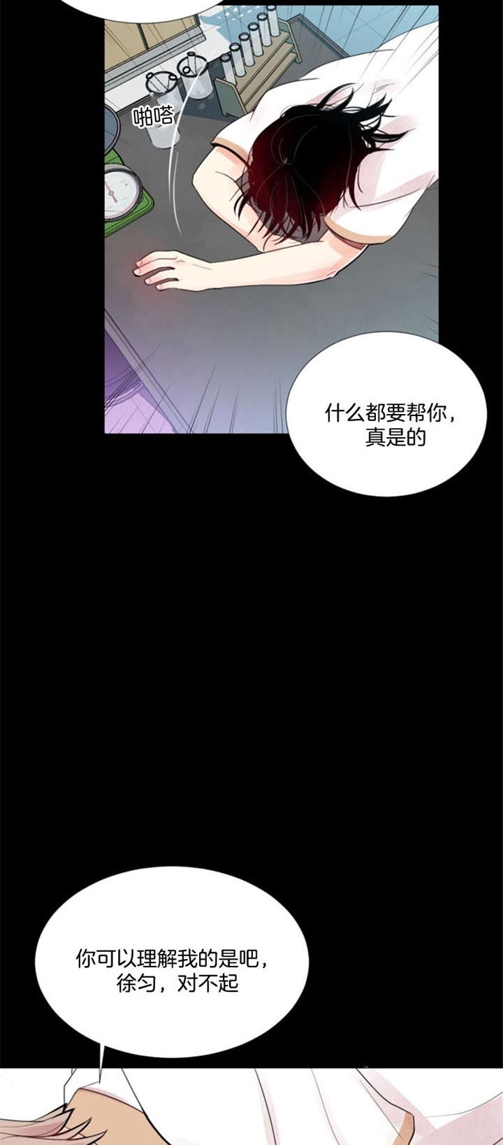 万人迷的近距离社交小说漫画,第42话4图