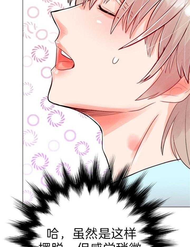 万人迷的同义词漫画,第61话3图