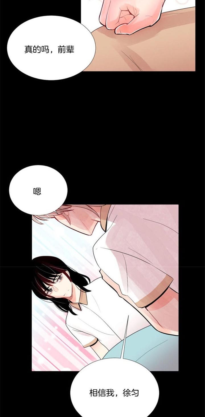 万人迷的近距离社交小说漫画,第38话2图