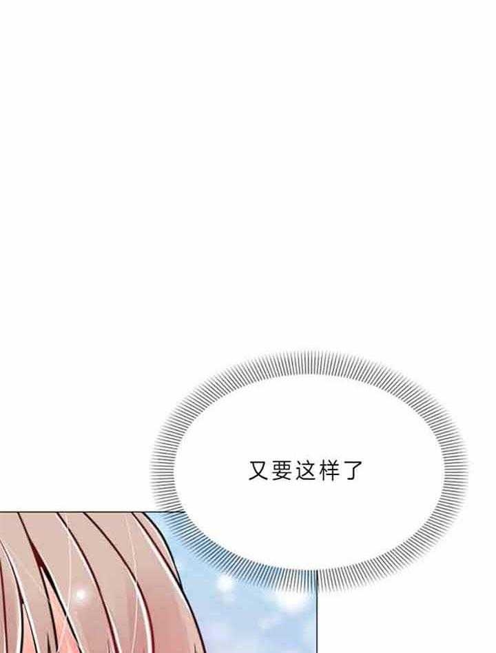 万人迷的我人设崩了小说漫画,第67话5图