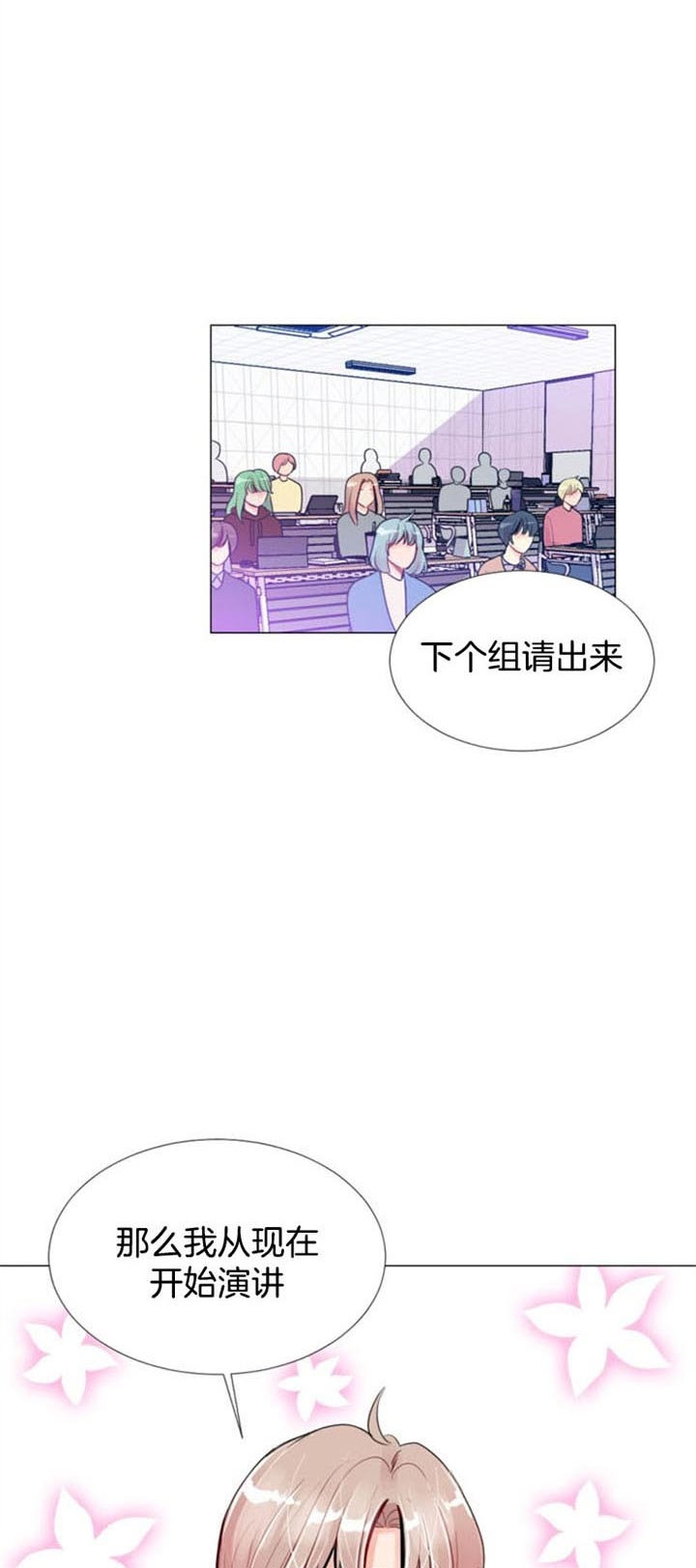 万人迷的同义词漫画,第32话3图