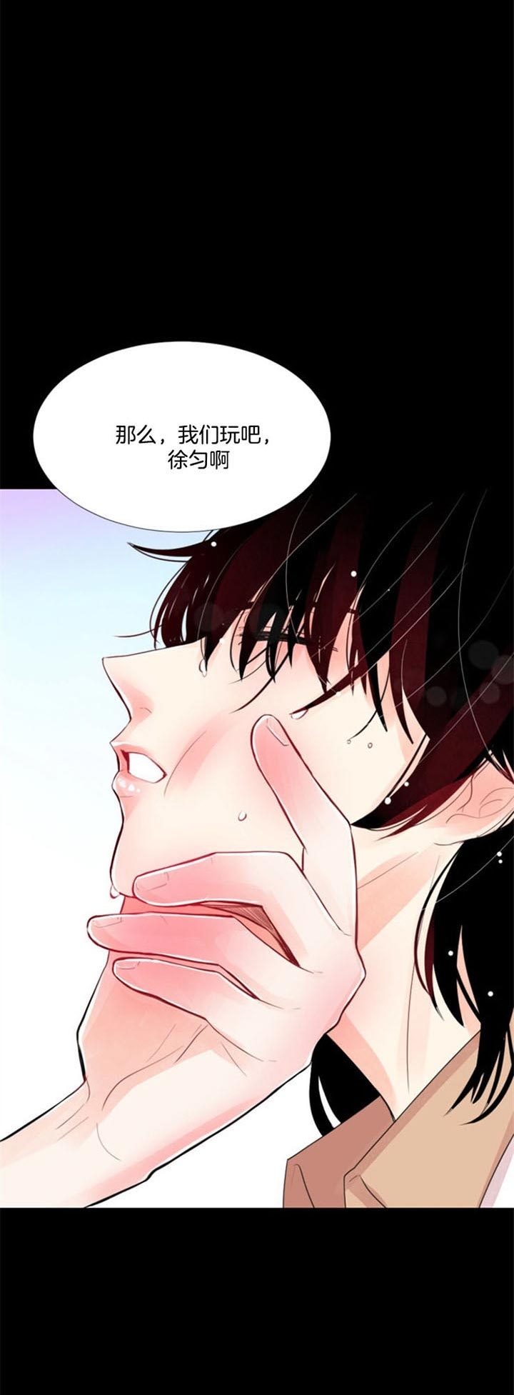 万人迷的精彩瞬间漫画,第37话2图
