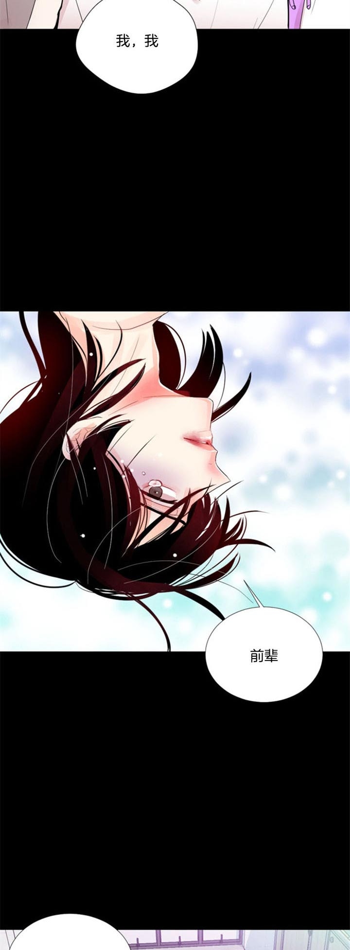 万人迷的精彩瞬间漫画,第37话5图