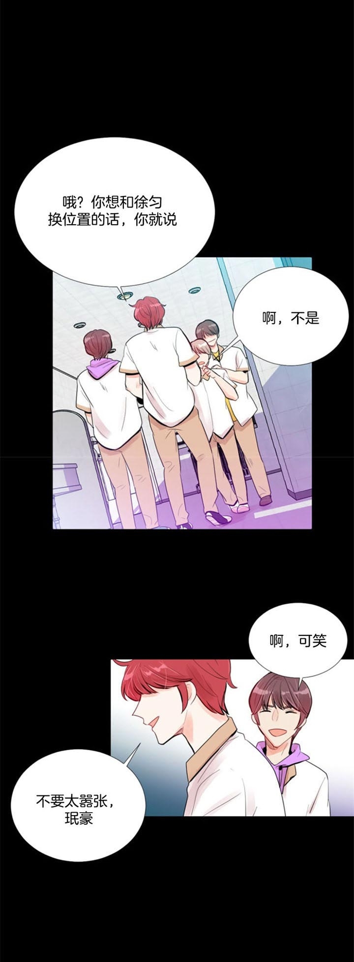 万人迷的精彩瞬间漫画,第37话1图