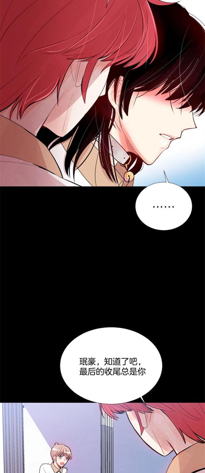 万人迷的近距离社交小说漫画,第43话3图