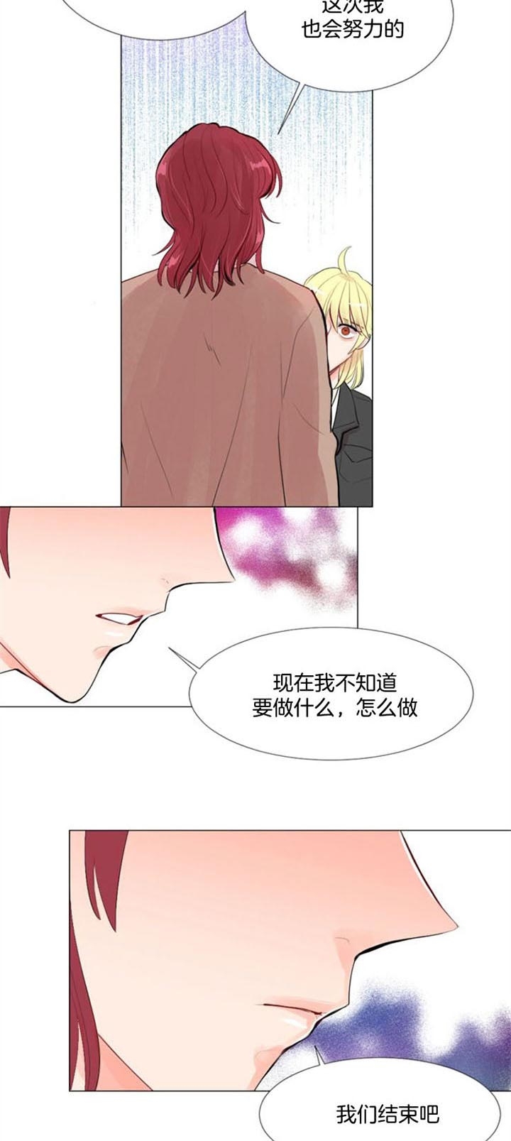 万人迷的同义词漫画,第24话2图