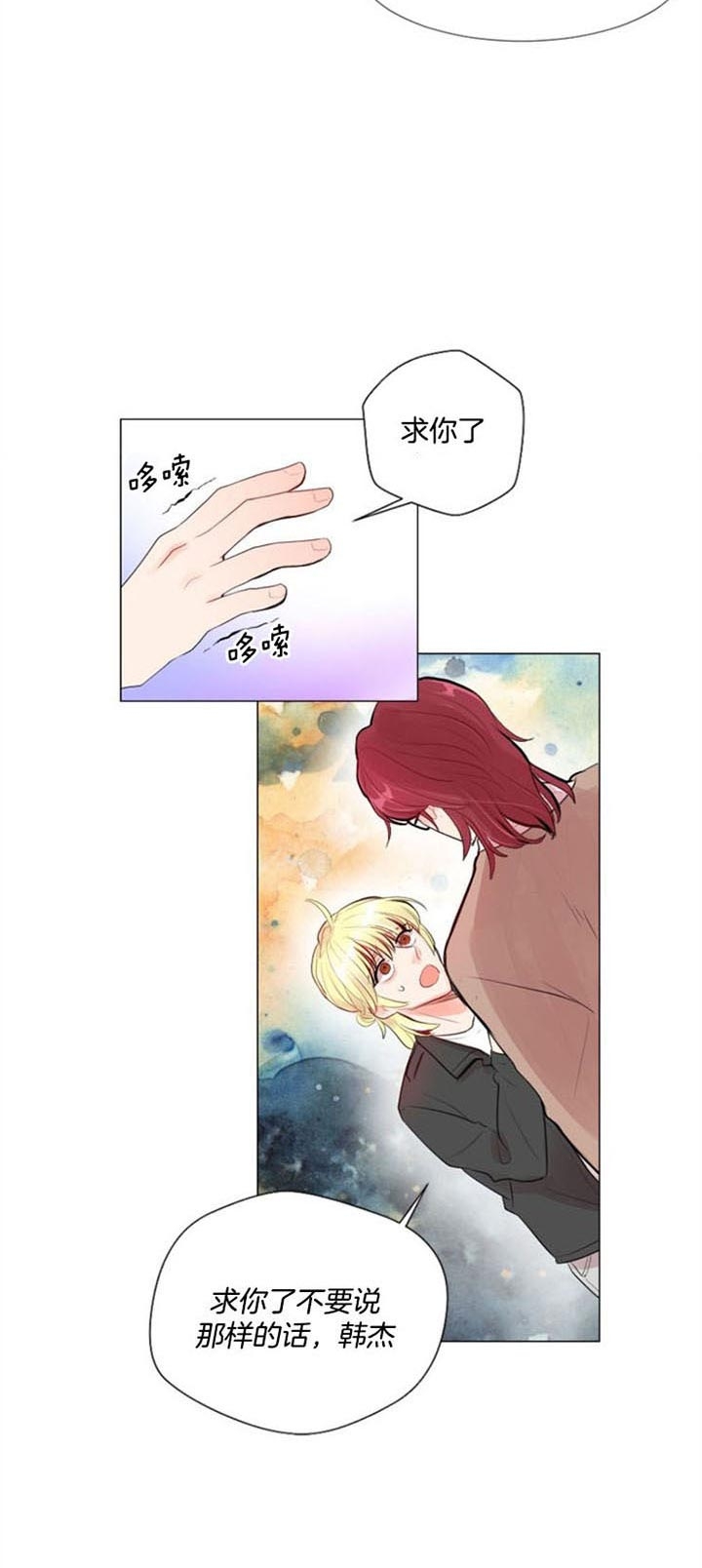 万人迷的同义词漫画,第24话3图