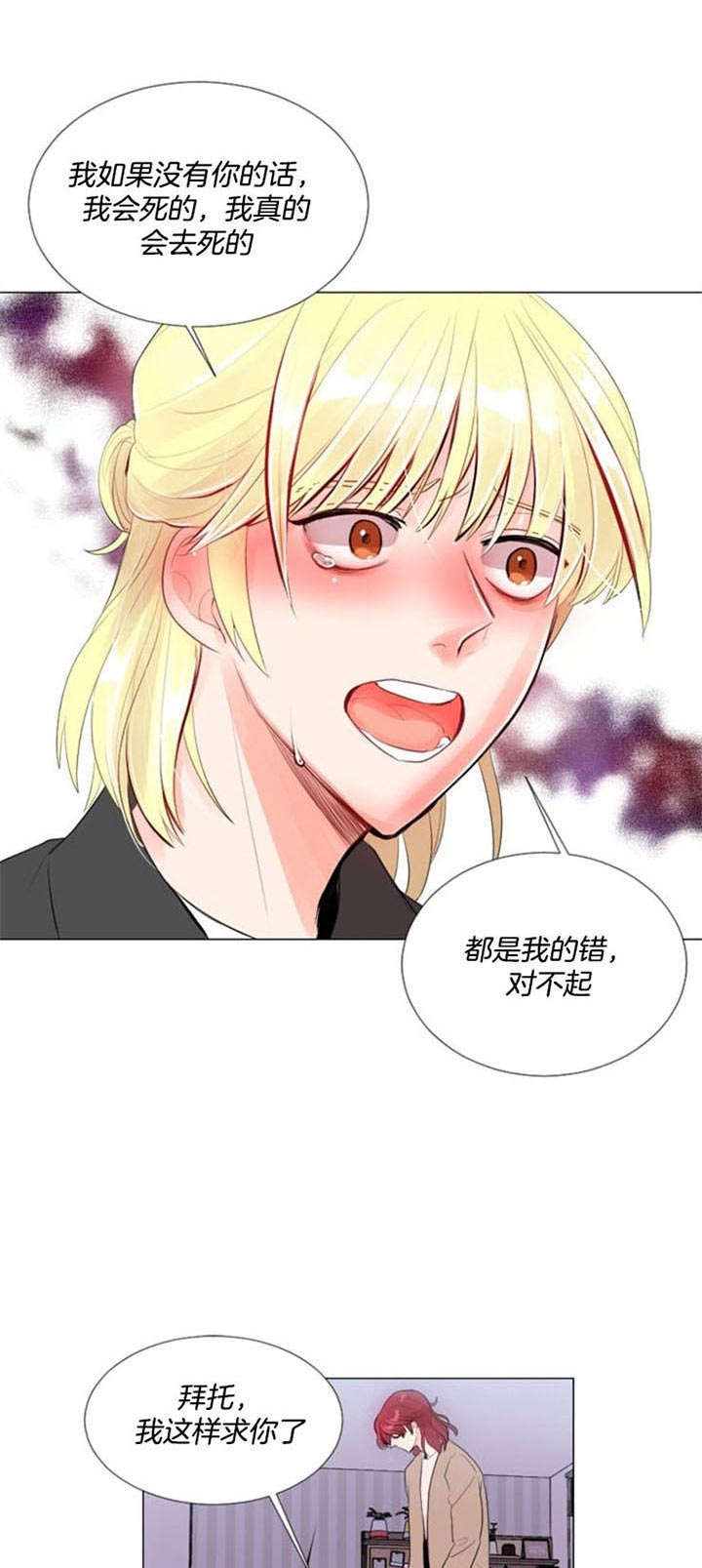 万人迷的同义词漫画,第24话4图