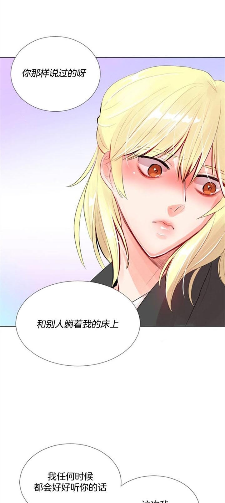 万人迷的同义词漫画,第24话1图