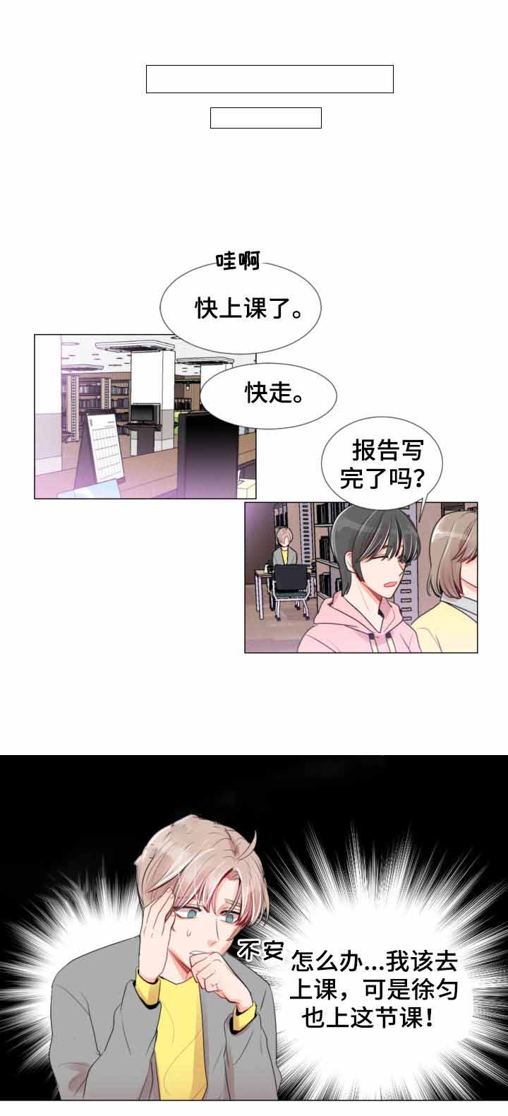 万人迷的我人设崩了小说漫画,第9话1图